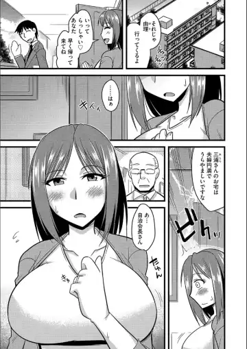 [Kamiya Ogawa] Tanin no Tsuma no Netorikata Fhentai.net - Page 110