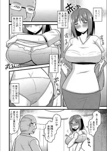 [Kamiya Ogawa] Tanin no Tsuma no Netorikata Fhentai.net - Page 113