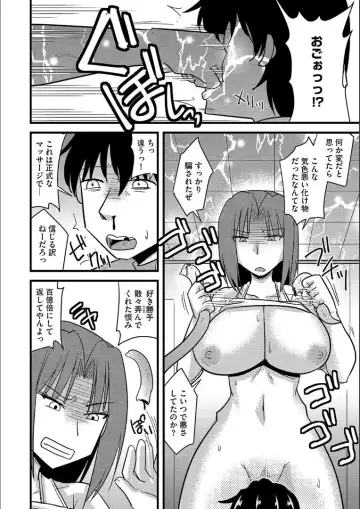 [Kamiya Ogawa] Tanin no Tsuma no Netorikata Fhentai.net - Page 135