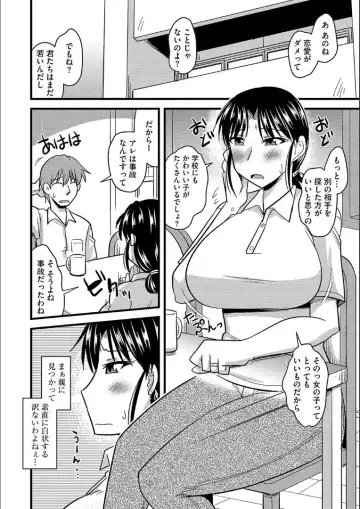 [Kamiya Ogawa] Tanin no Tsuma no Netorikata Fhentai.net - Page 147