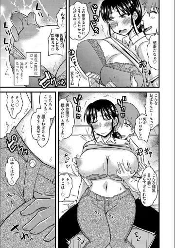 [Kamiya Ogawa] Tanin no Tsuma no Netorikata Fhentai.net - Page 150