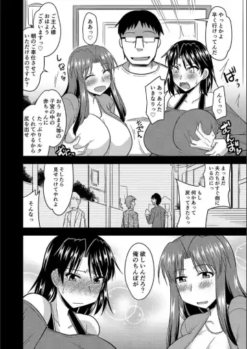 [Kamiya Ogawa] Tanin no Tsuma no Netorikata Fhentai.net - Page 193