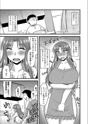 [Kamiya Ogawa] Tanin no Tsuma no Netorikata Fhentai.net - Page 20