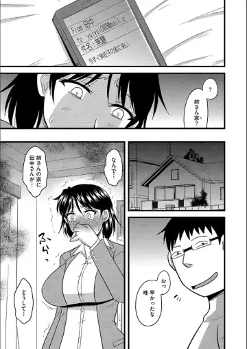 [Kamiya Ogawa] Tanin no Tsuma no Netorikata Fhentai.net - Page 76