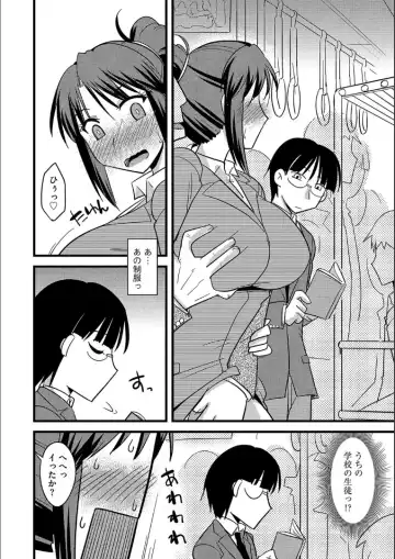 [Kamiya Ogawa] Tanin no Tsuma no Netorikata Fhentai.net - Page 91