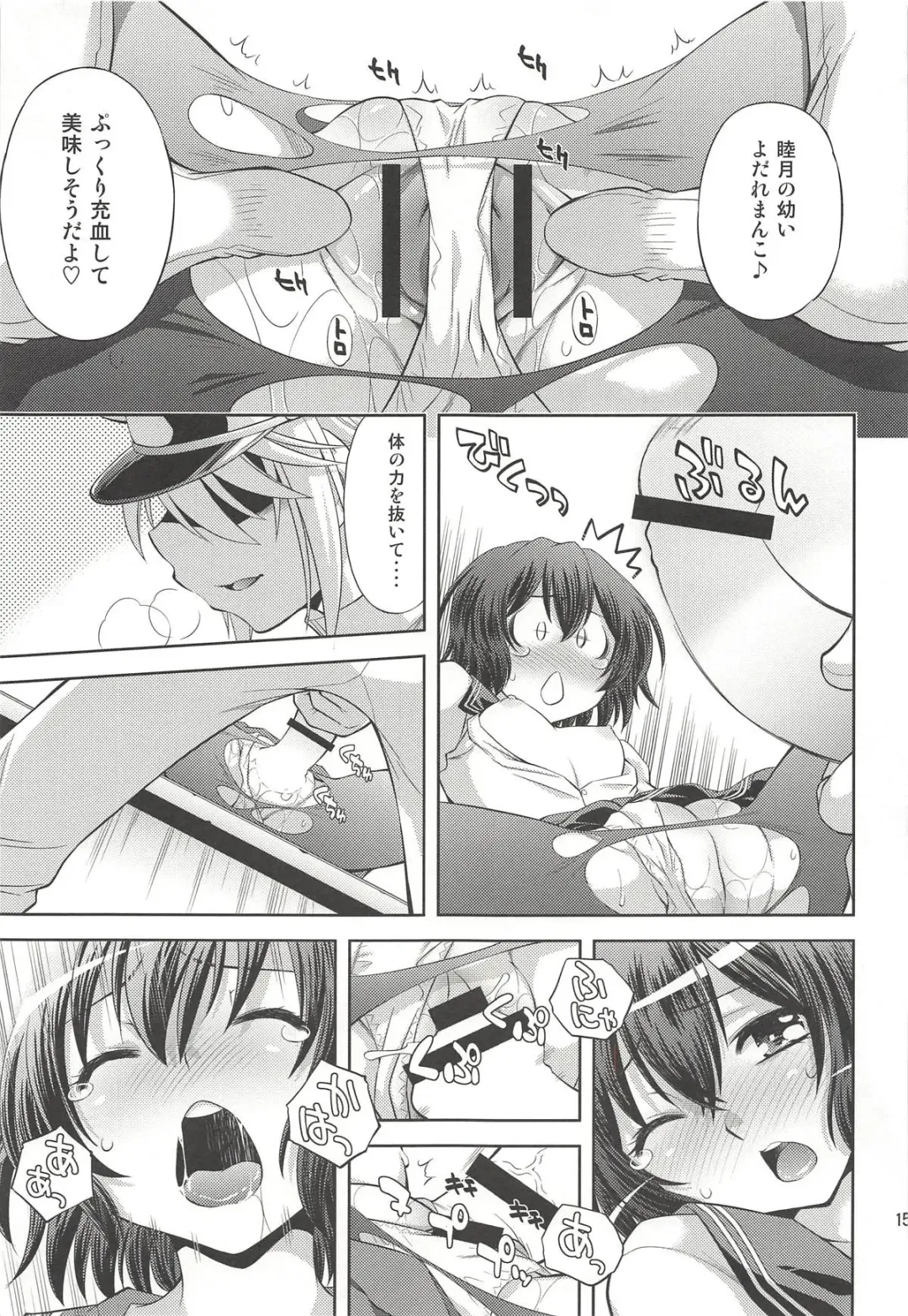 [Yuzu Syrup] Teitoku no Yaritai Houdai Fhentai - Page 14