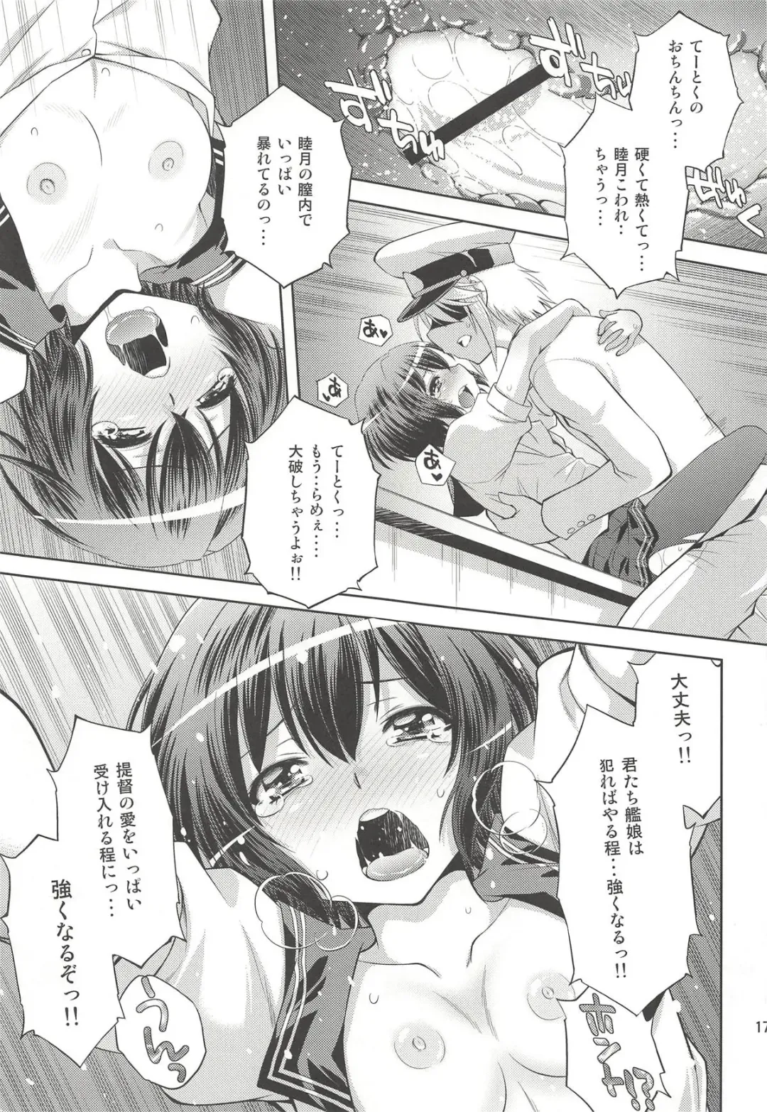 [Yuzu Syrup] Teitoku no Yaritai Houdai Fhentai - Page 16