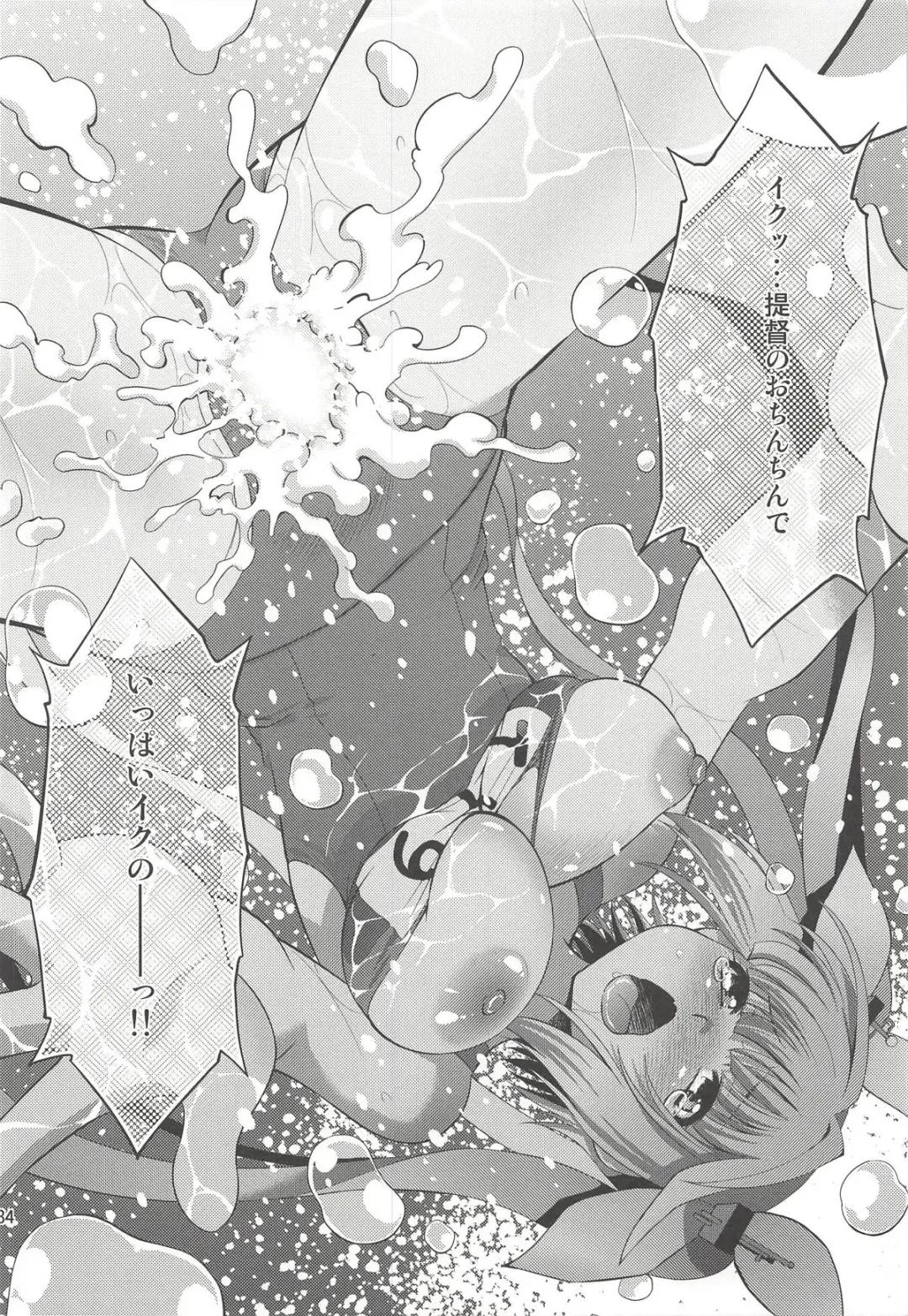 [Yuzu Syrup] Teitoku no Yaritai Houdai Fhentai - Page 33