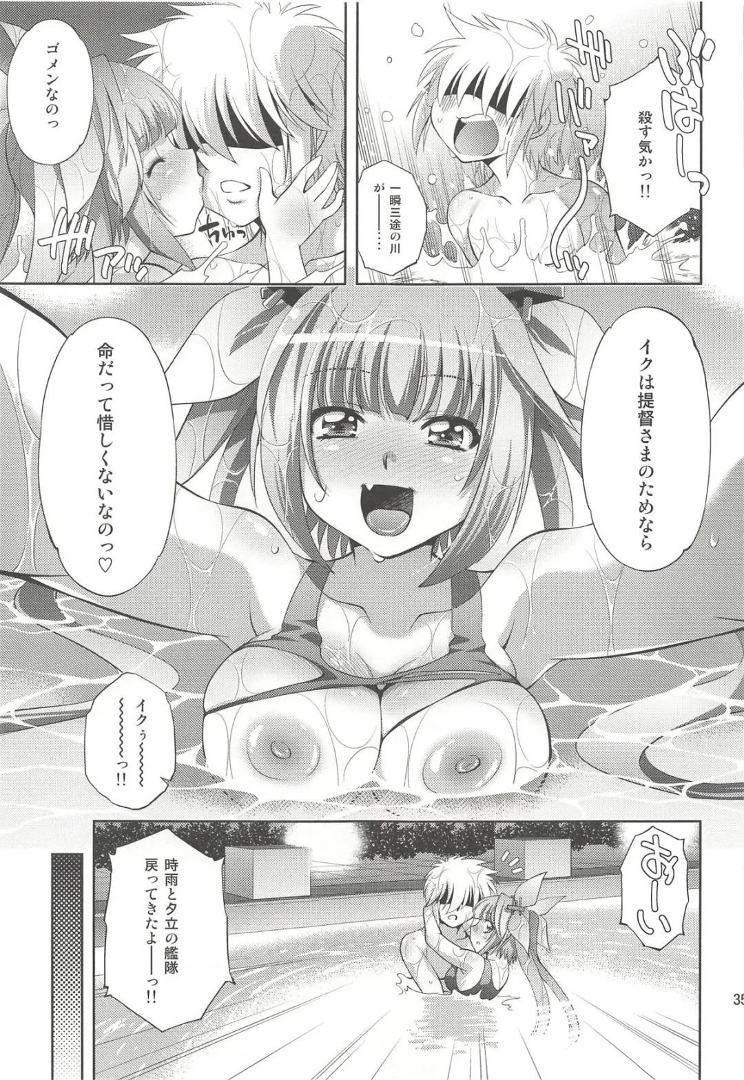 [Yuzu Syrup] Teitoku no Yaritai Houdai Fhentai - Page 34