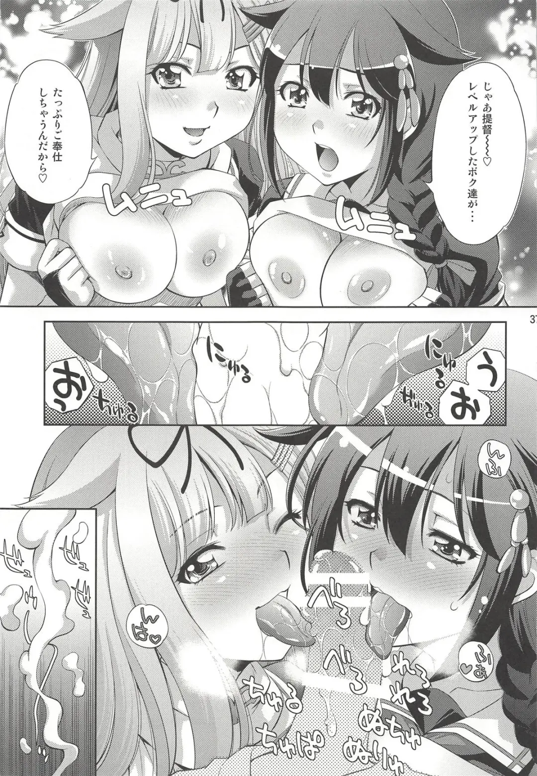 [Yuzu Syrup] Teitoku no Yaritai Houdai Fhentai - Page 36