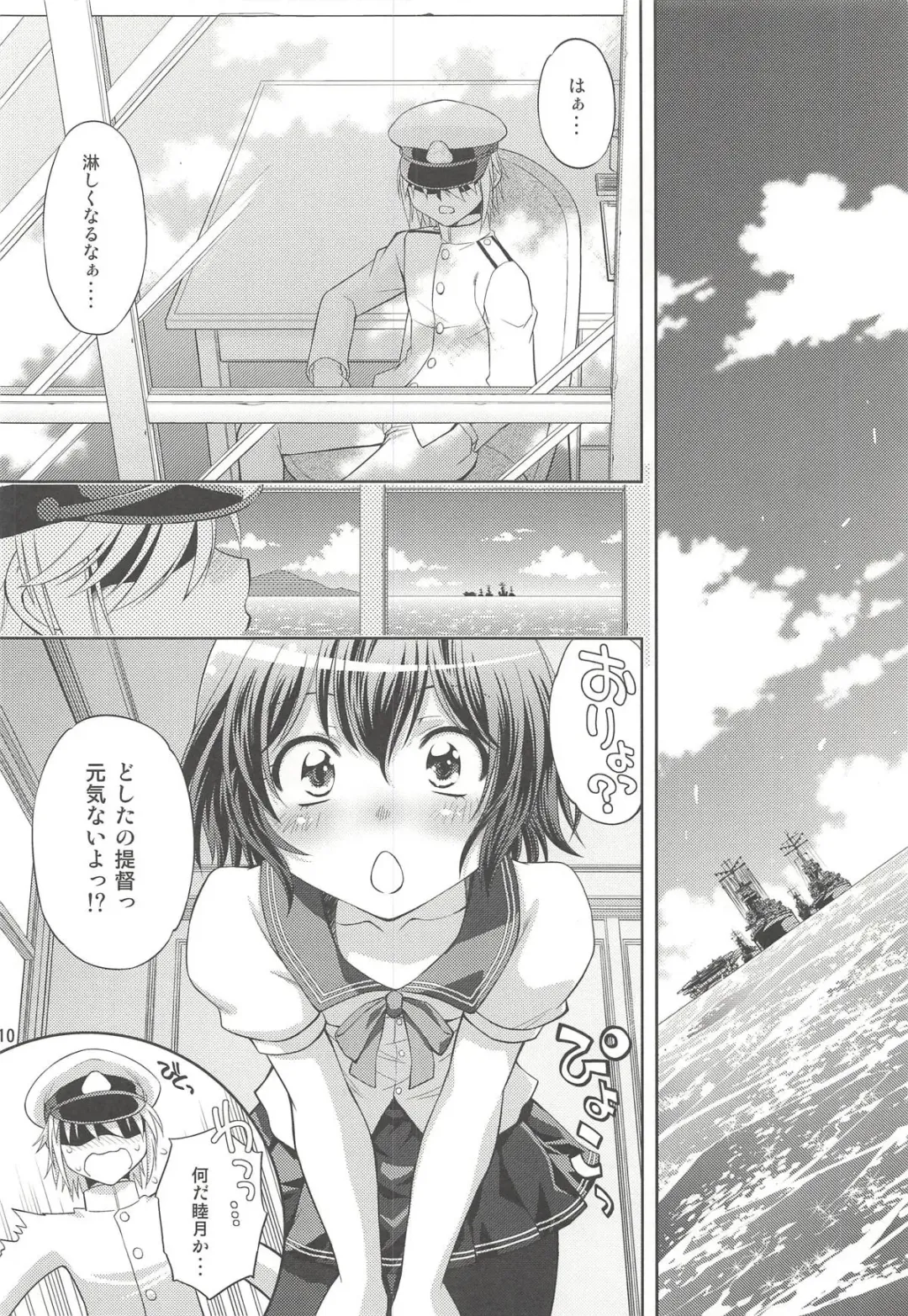 [Yuzu Syrup] Teitoku no Yaritai Houdai Fhentai - Page 9