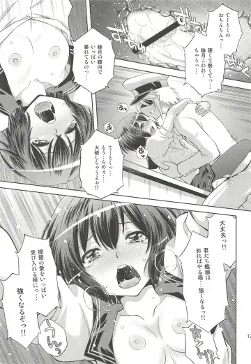 [Yuzu Syrup] Teitoku no Yaritai Houdai Fhentai - Page 16