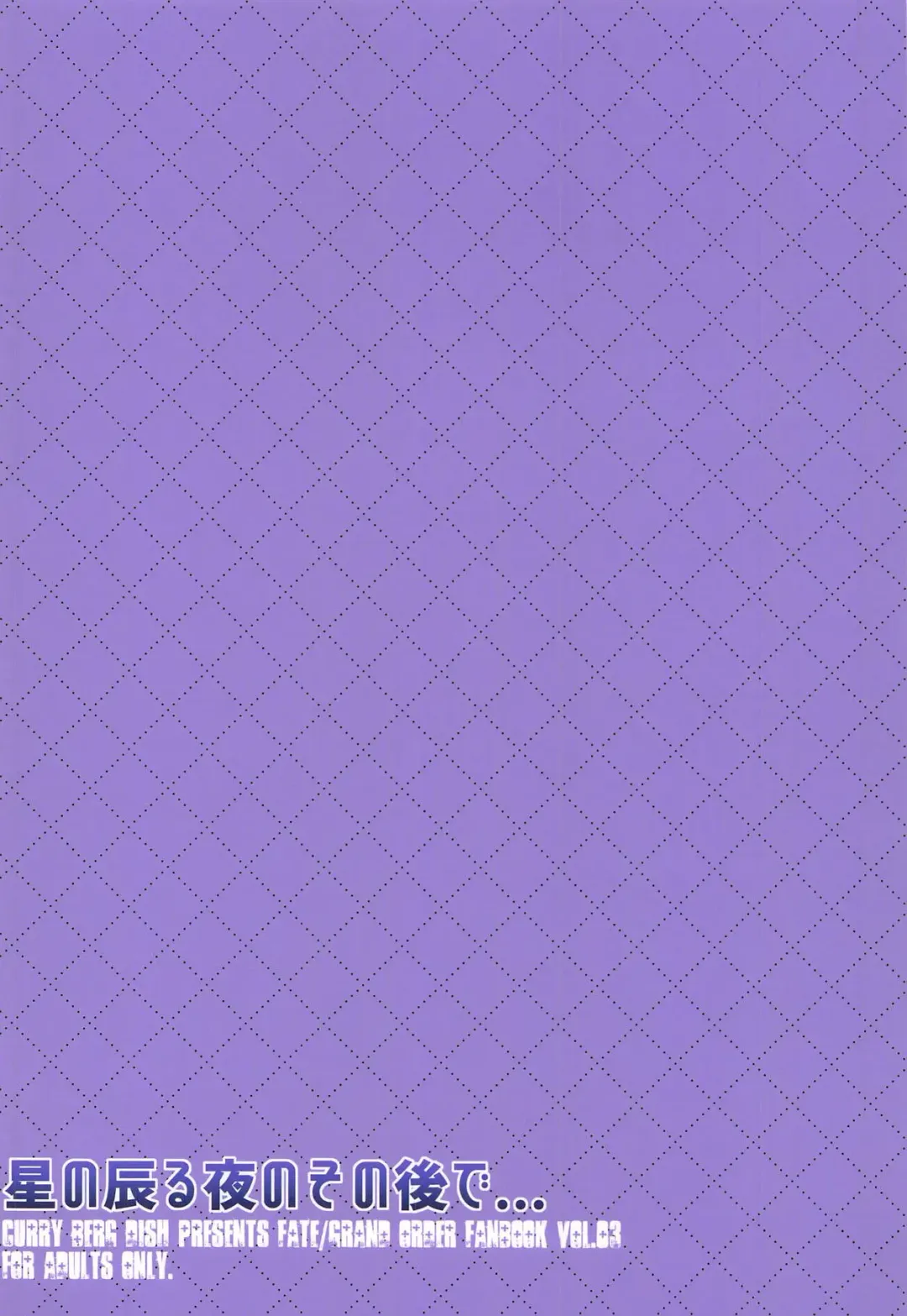 [Mikage] Hoshi no Furu Yo no Sono Ato de... Fhentai - Page 26