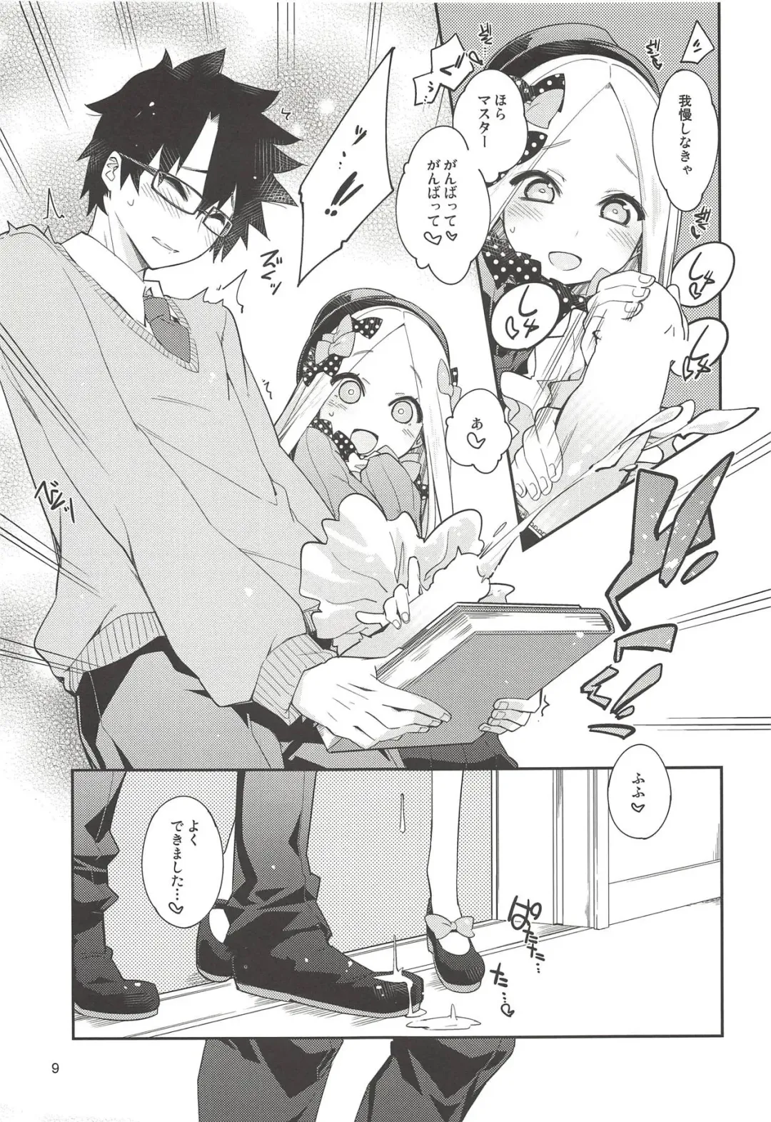 [Mikage] Hoshi no Furu Yo no Sono Ato de... Fhentai - Page 8