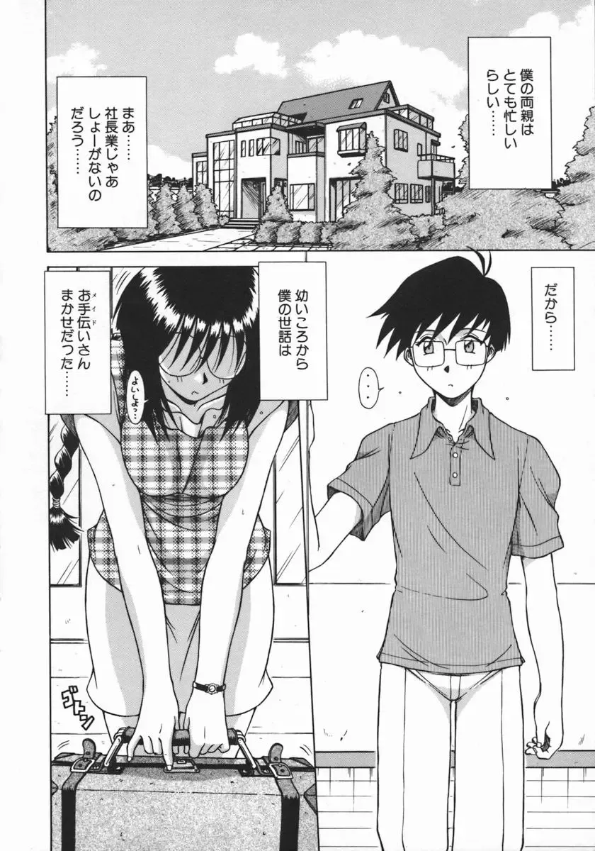 [Hagane Tetsu] Costume Life Fhentai - Page 10