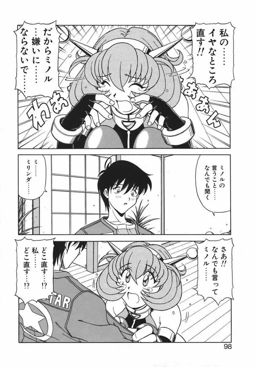 [Hagane Tetsu] Costume Life Fhentai - Page 100