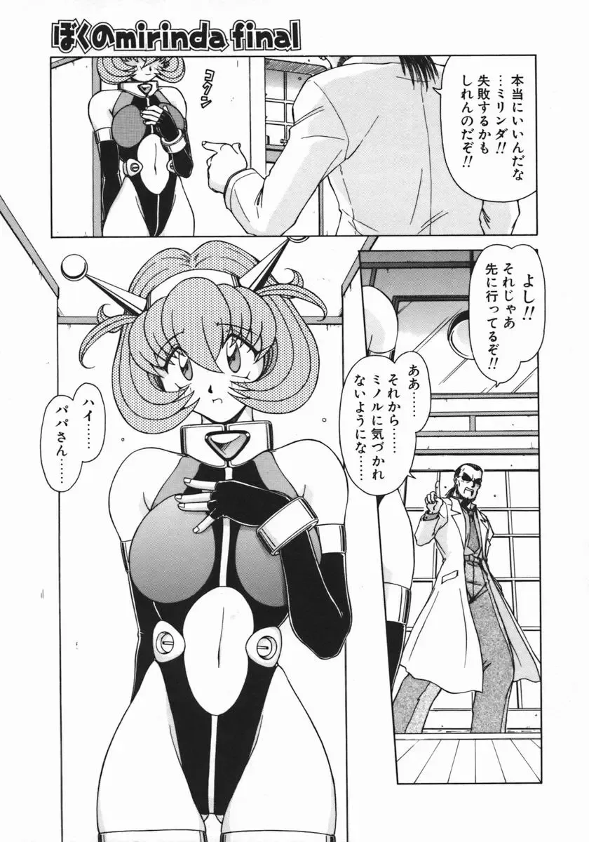 [Hagane Tetsu] Costume Life Fhentai - Page 113