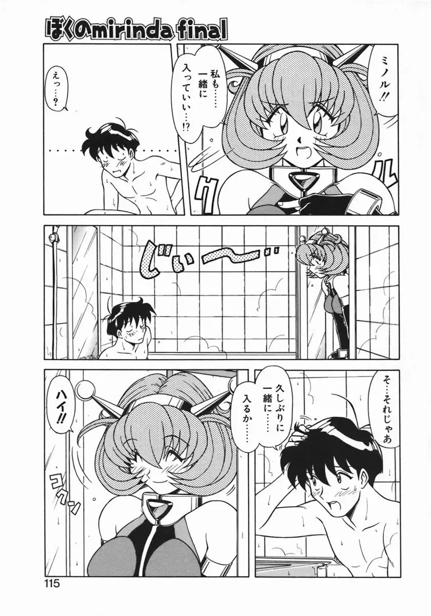 [Hagane Tetsu] Costume Life Fhentai - Page 117