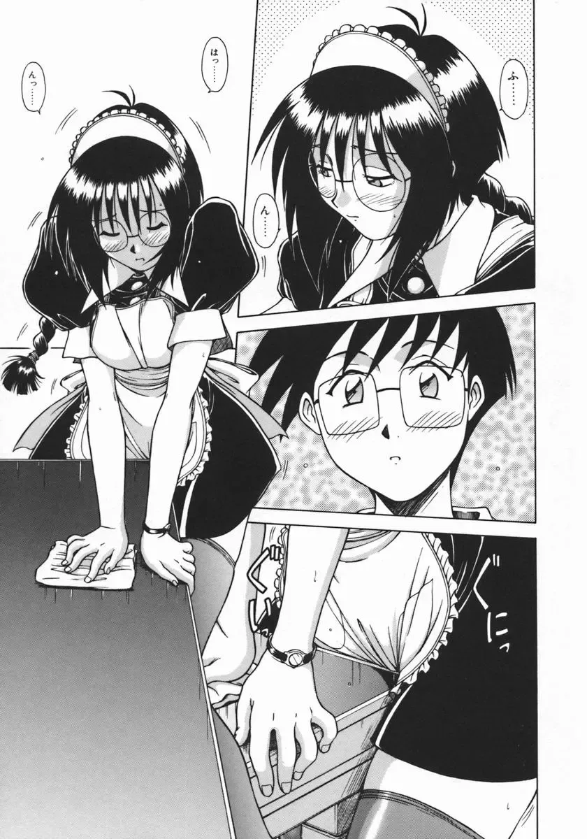 [Hagane Tetsu] Costume Life Fhentai - Page 13