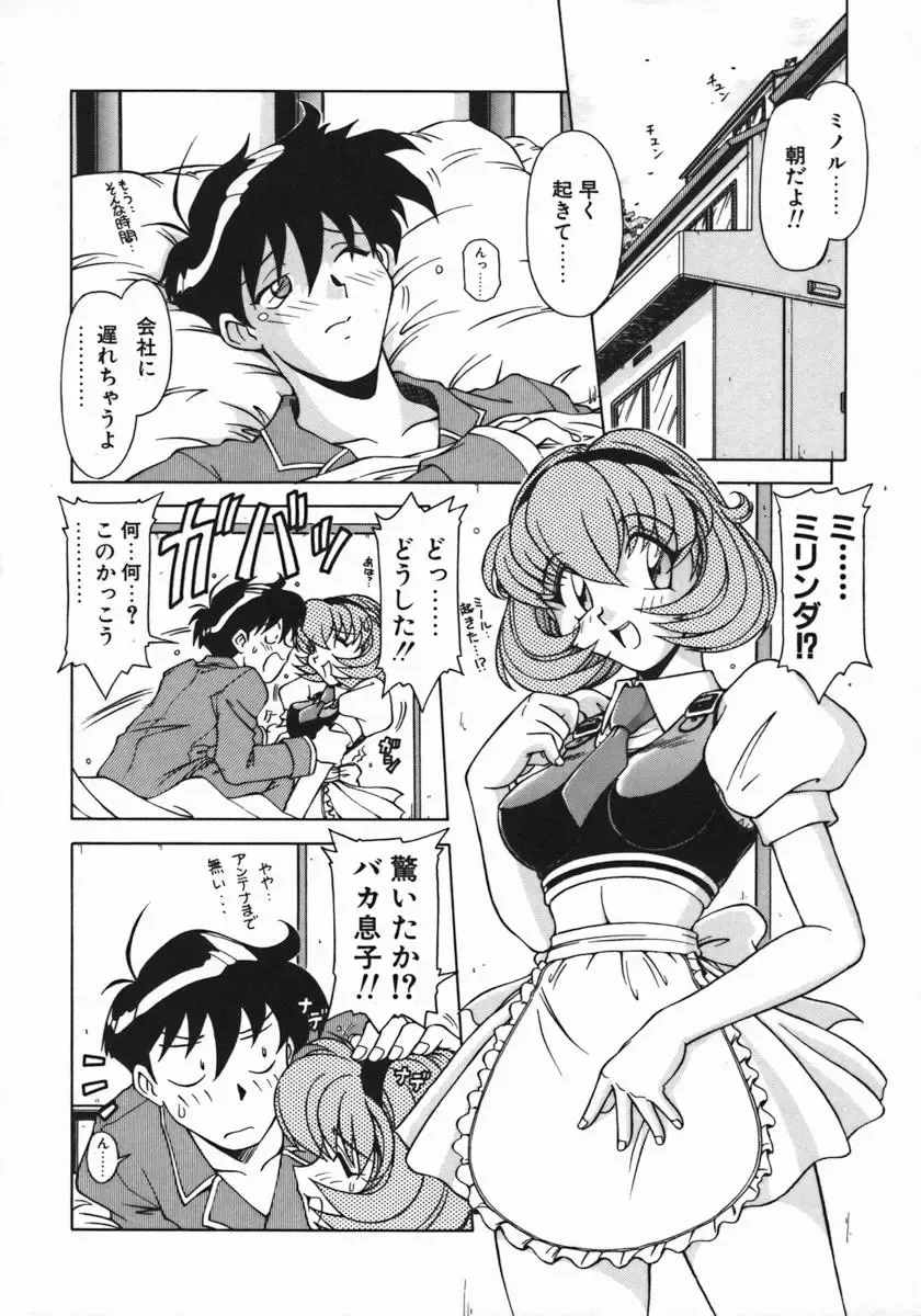 [Hagane Tetsu] Costume Life Fhentai - Page 130