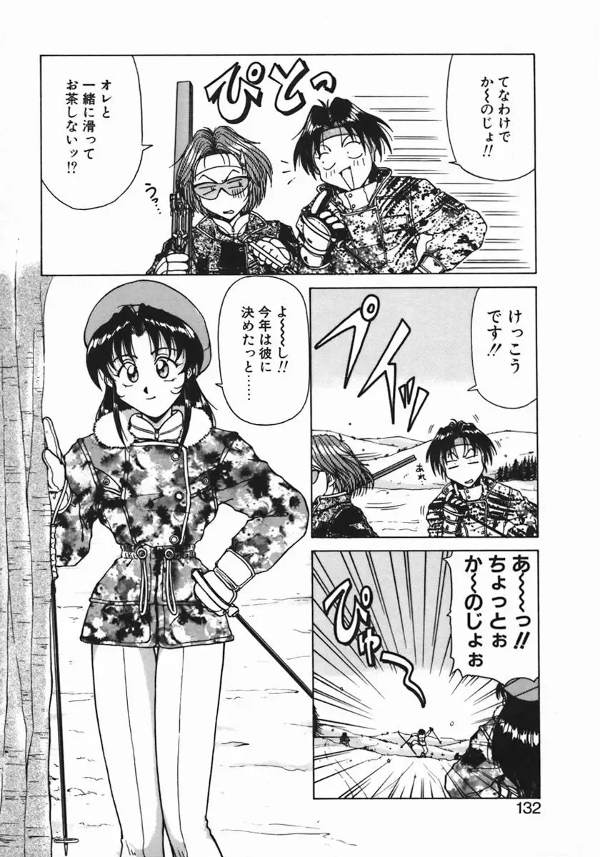 [Hagane Tetsu] Costume Life Fhentai - Page 134