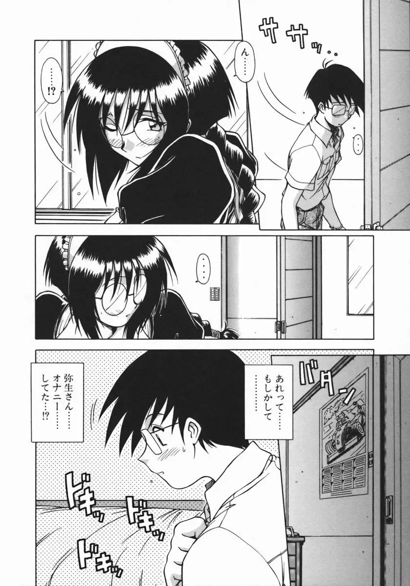 [Hagane Tetsu] Costume Life Fhentai - Page 14