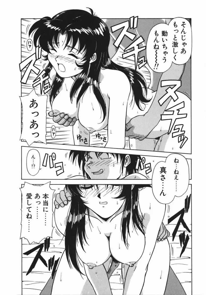 [Hagane Tetsu] Costume Life Fhentai - Page 149