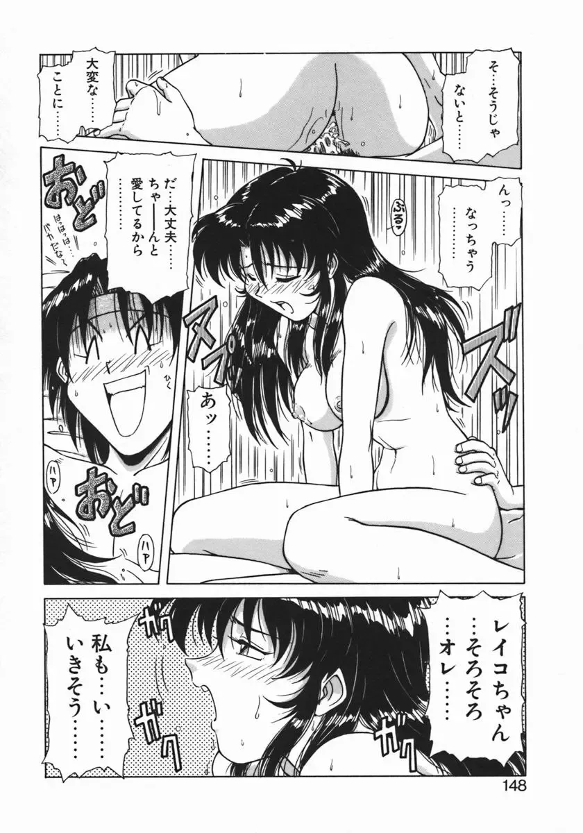 [Hagane Tetsu] Costume Life Fhentai - Page 150