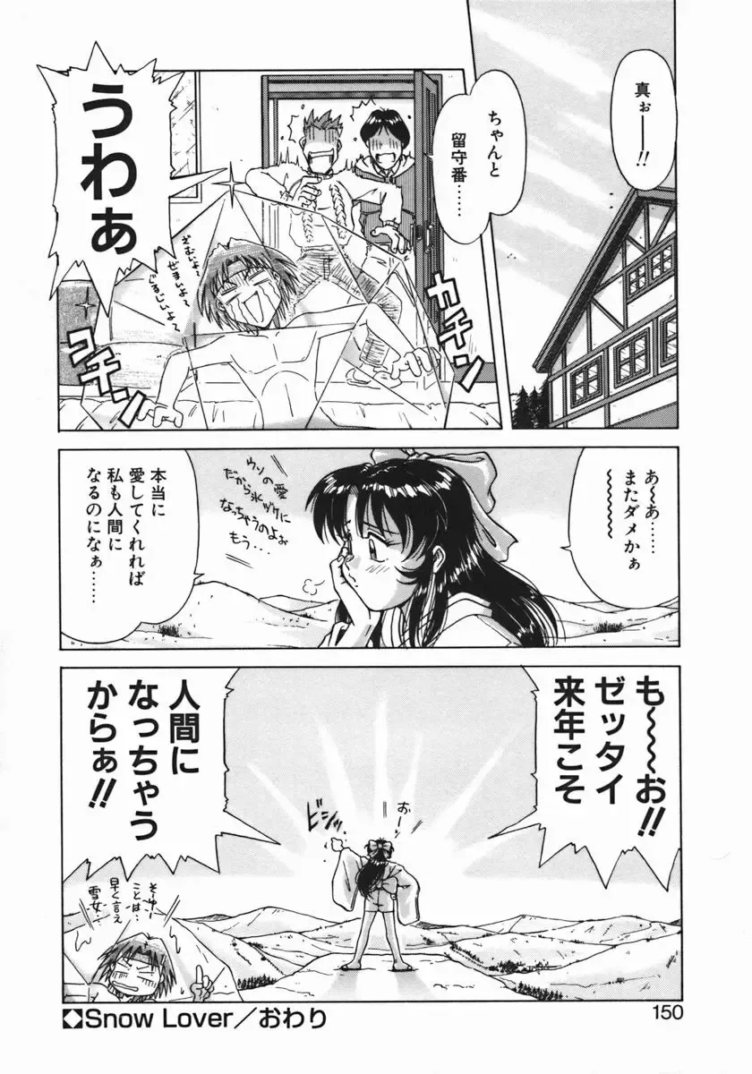 [Hagane Tetsu] Costume Life Fhentai - Page 152