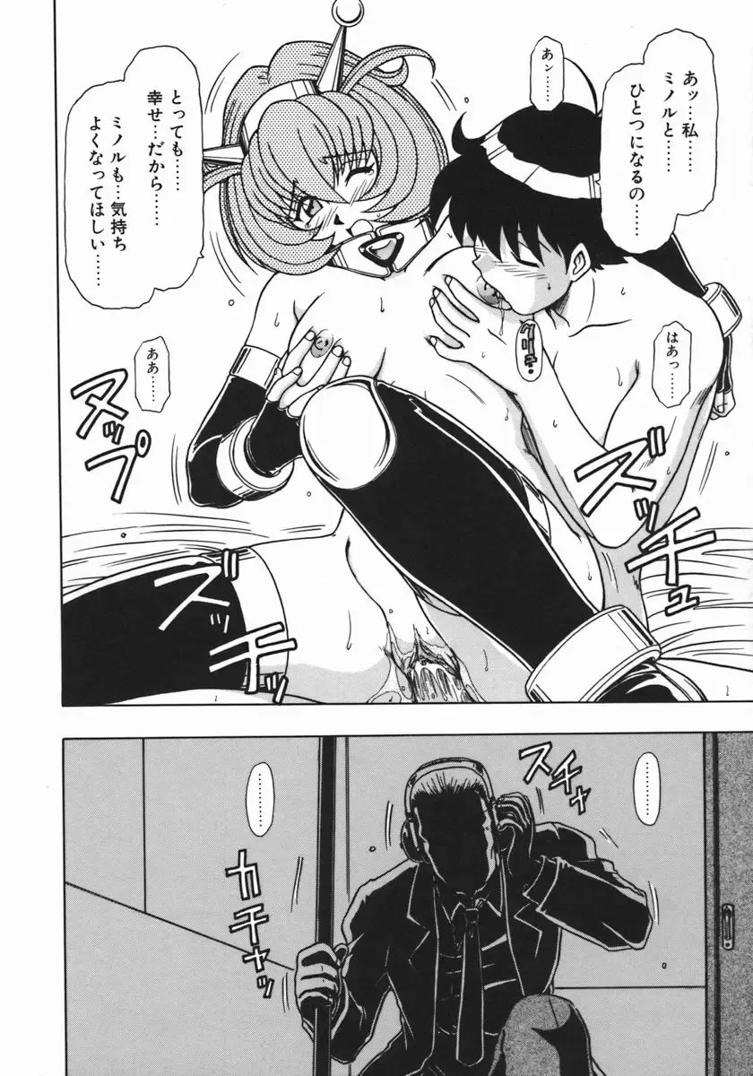 [Hagane Tetsu] Costume Life Fhentai - Page 172