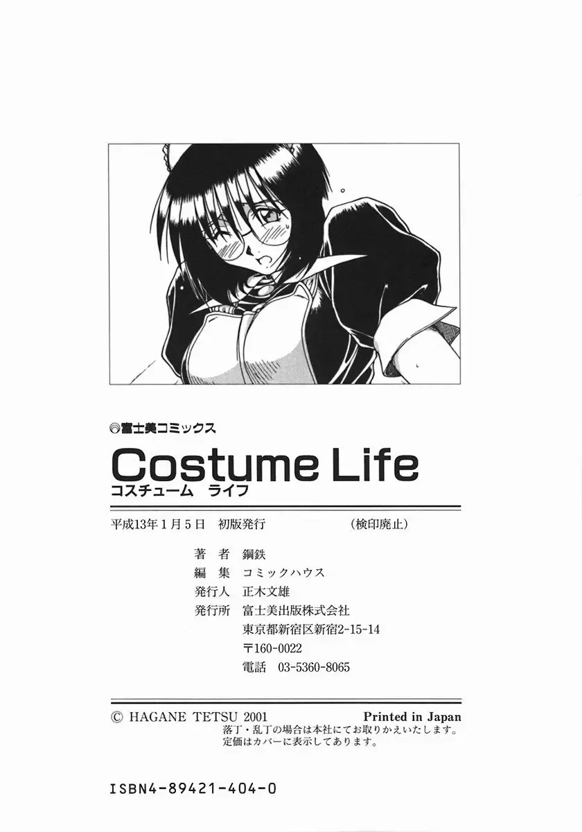 [Hagane Tetsu] Costume Life Fhentai - Page 184