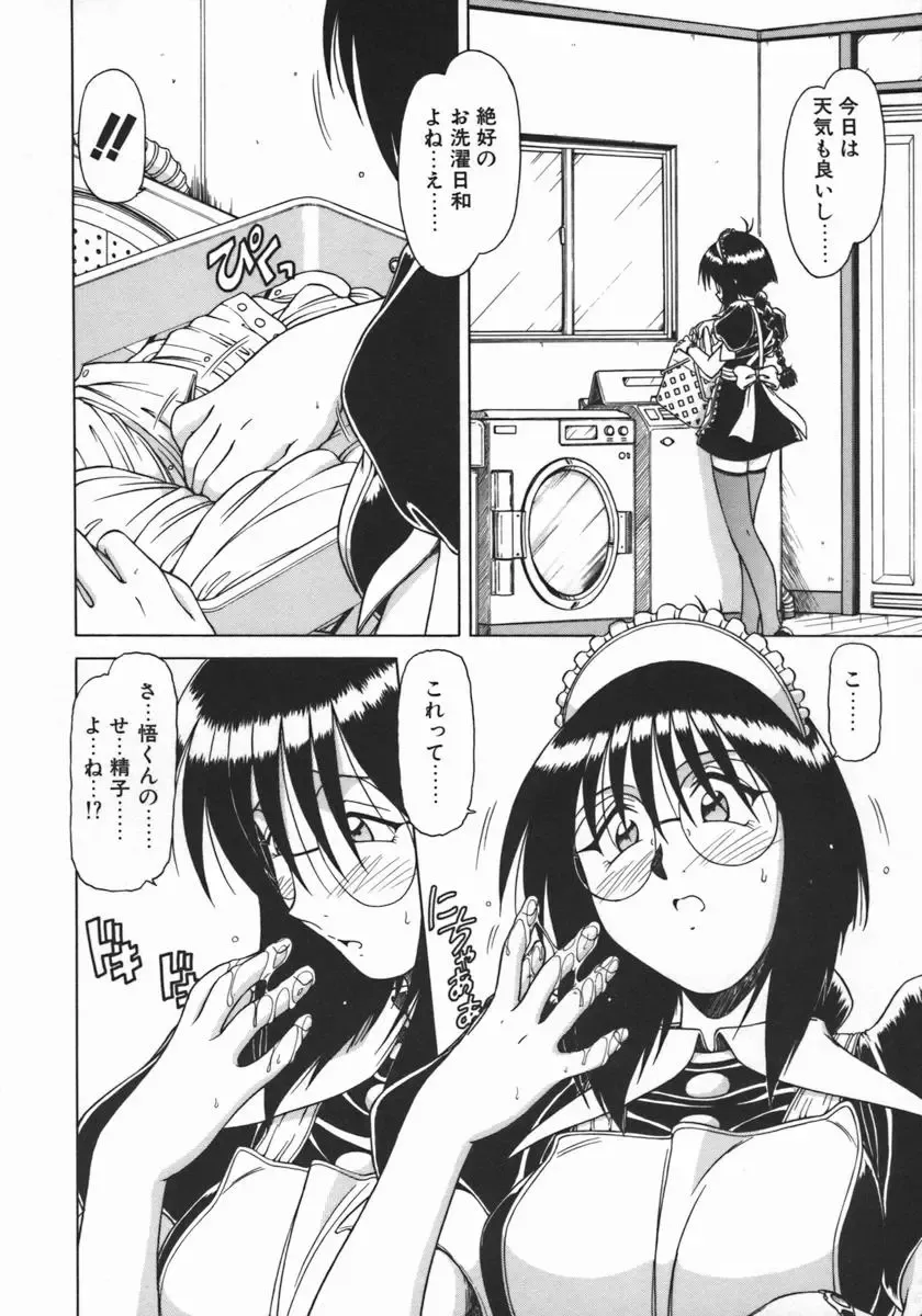 [Hagane Tetsu] Costume Life Fhentai - Page 26