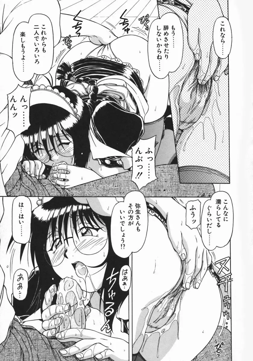 [Hagane Tetsu] Costume Life Fhentai - Page 35