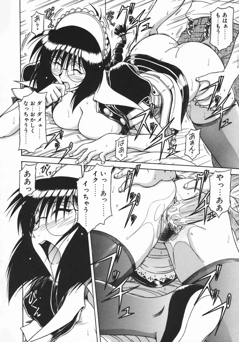 [Hagane Tetsu] Costume Life Fhentai - Page 38