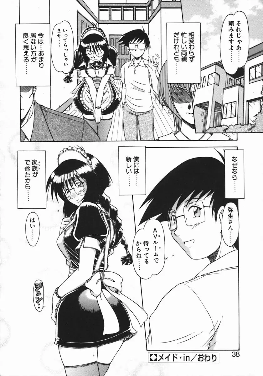 [Hagane Tetsu] Costume Life Fhentai - Page 40