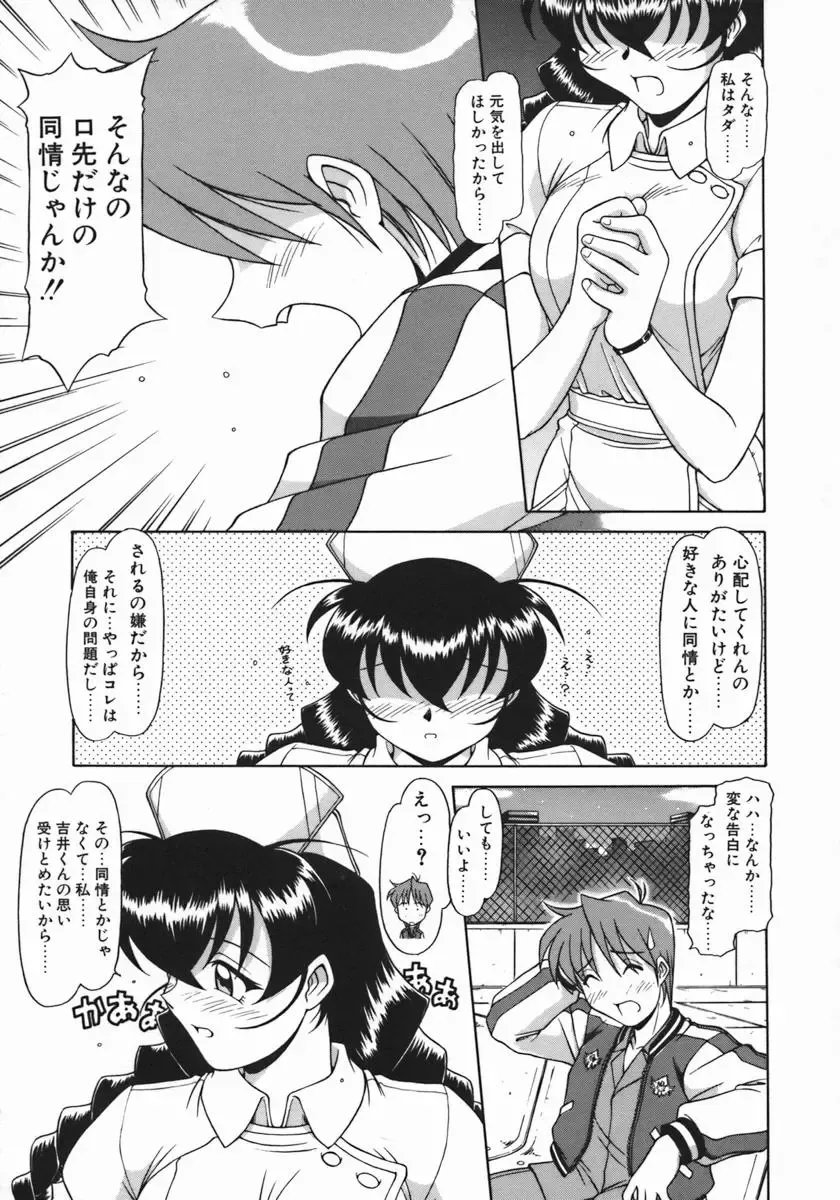 [Hagane Tetsu] Costume Life Fhentai - Page 49