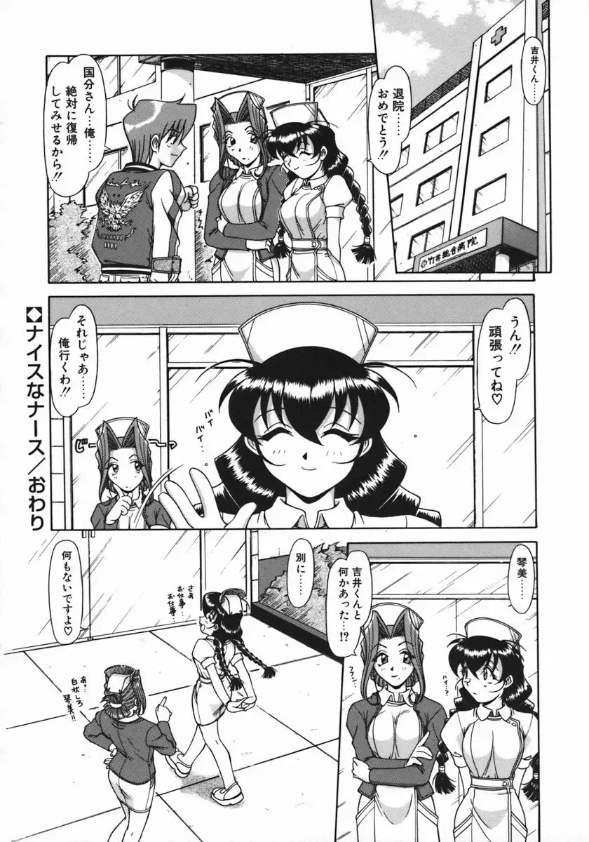 [Hagane Tetsu] Costume Life Fhentai - Page 56