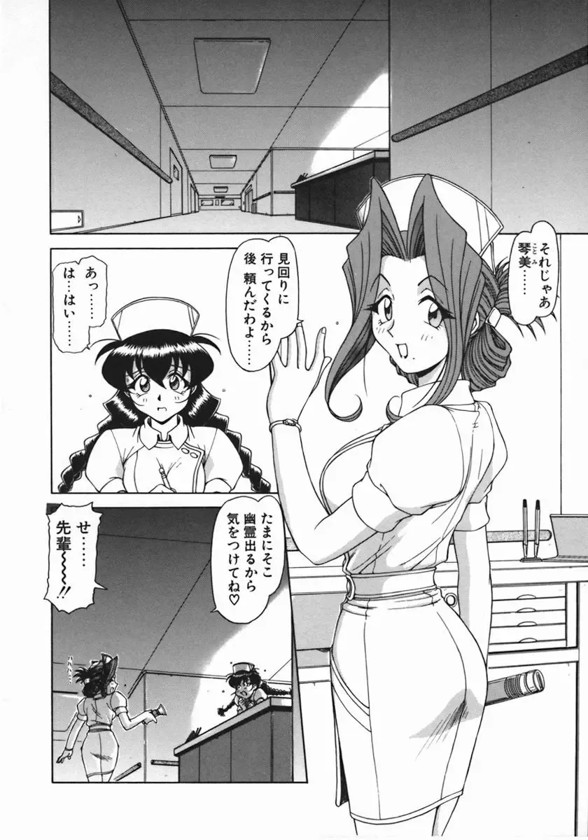 [Hagane Tetsu] Costume Life Fhentai - Page 62