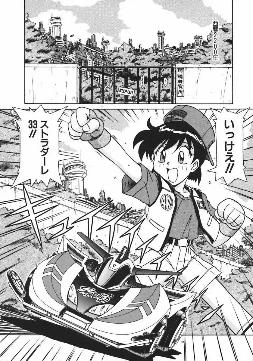 [Hagane Tetsu] Costume Life Fhentai - Page 73