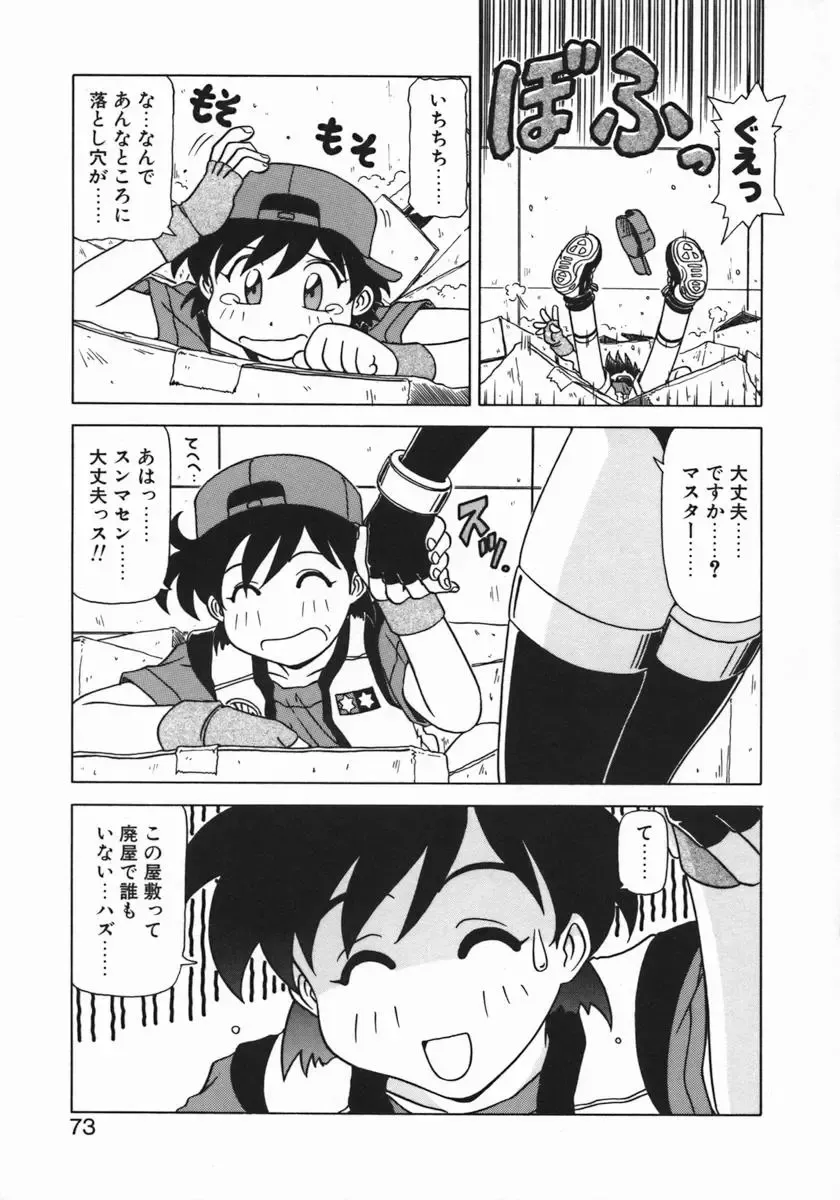 [Hagane Tetsu] Costume Life Fhentai - Page 75