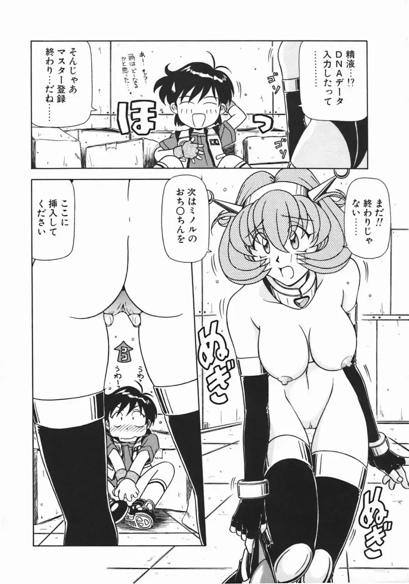 [Hagane Tetsu] Costume Life Fhentai - Page 84
