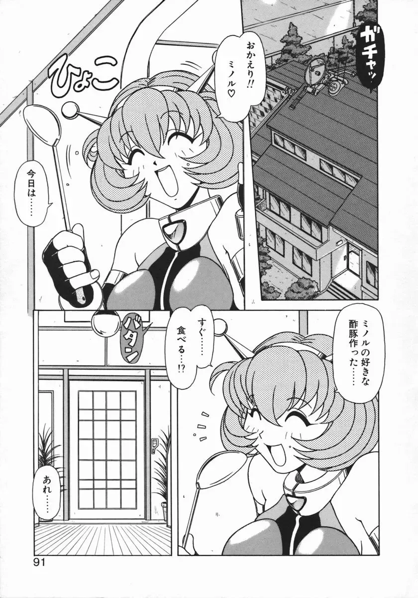 [Hagane Tetsu] Costume Life Fhentai - Page 93