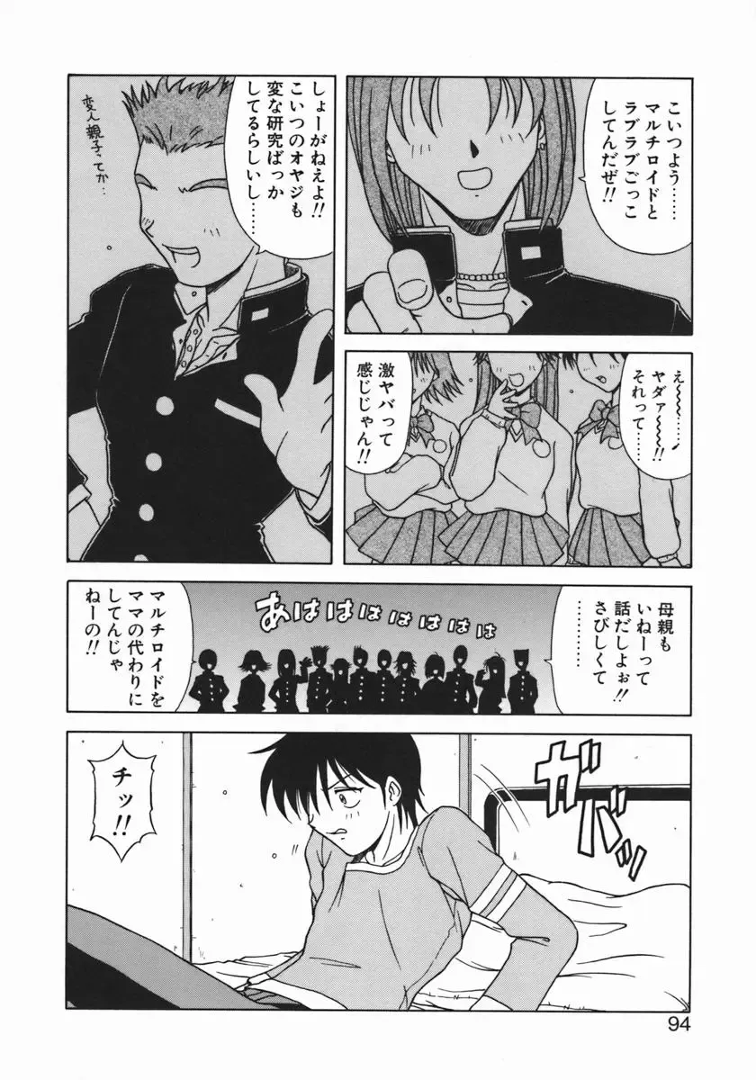 [Hagane Tetsu] Costume Life Fhentai - Page 96