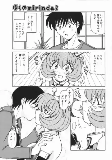 [Hagane Tetsu] Costume Life Fhentai - Page 101