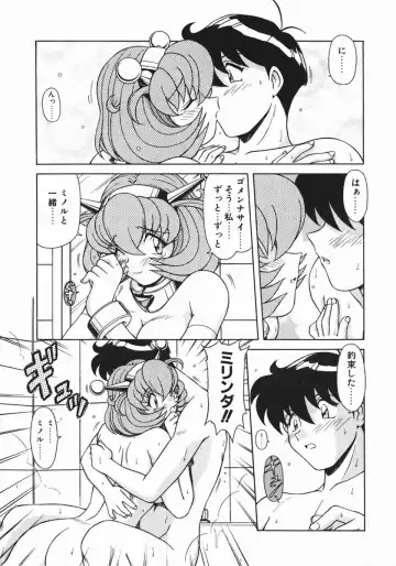 [Hagane Tetsu] Costume Life Fhentai - Page 119