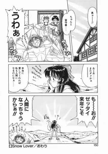 [Hagane Tetsu] Costume Life Fhentai - Page 152