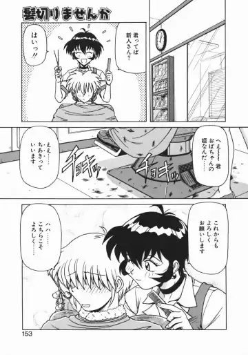 [Hagane Tetsu] Costume Life Fhentai - Page 155