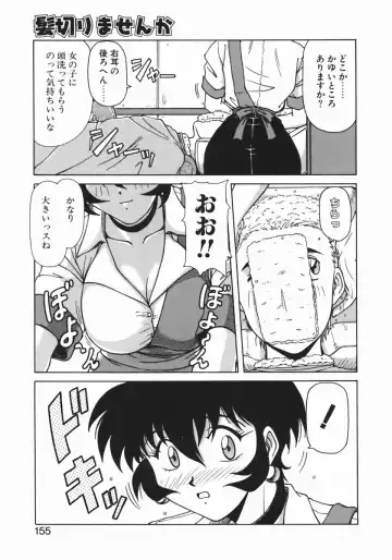 [Hagane Tetsu] Costume Life Fhentai - Page 157