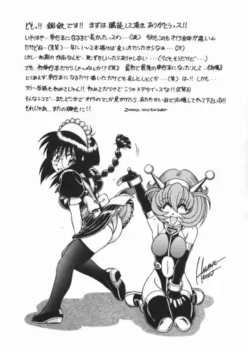 [Hagane Tetsu] Costume Life Fhentai - Page 183