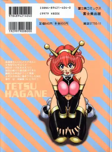 [Hagane Tetsu] Costume Life Fhentai - Page 2